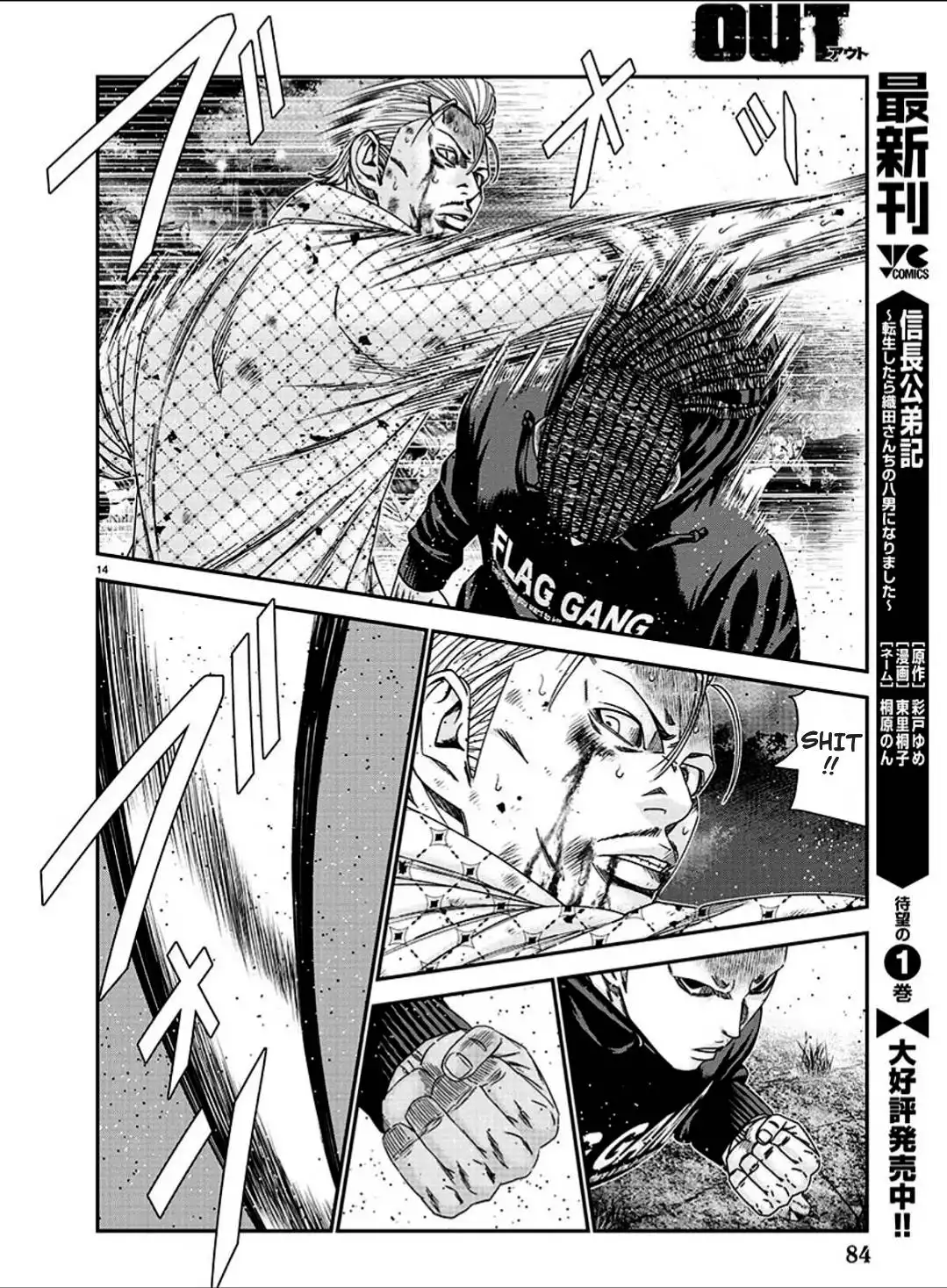 Out (Makoto Mizuta) Chapter 214 14